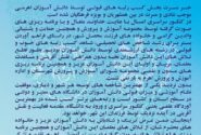 پیام شهردار و اعضای شورای اسلامی شهر اهرم، در پی موفقیت دانش آموزان اهرمی در کنکور