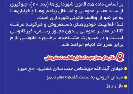 اطلاعیه مهم