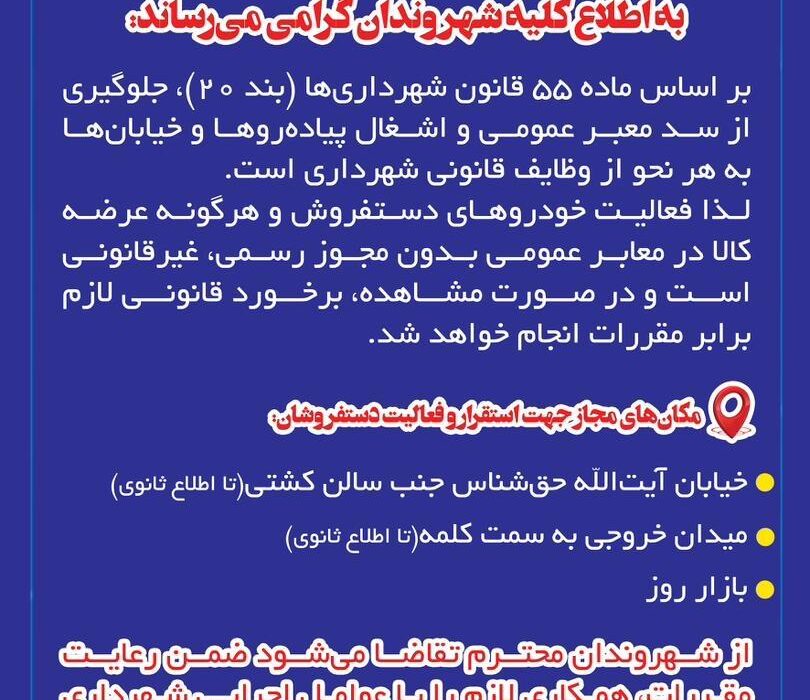 اطلاعیه مهم